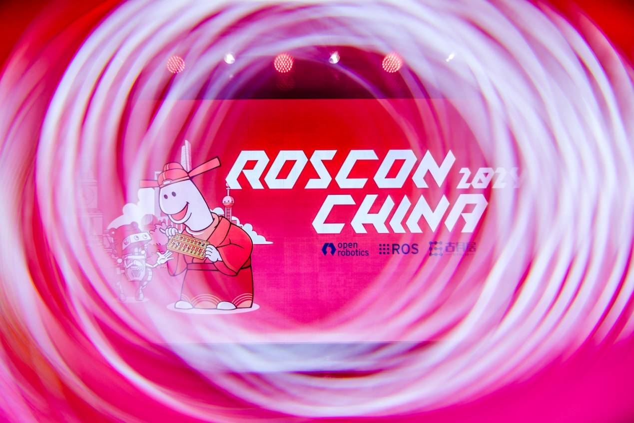 ROSCon China 2024大会在沪开幕：科技巨头共探机器人与人工智能未来(图1)